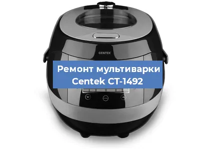 Замена уплотнителей на мультиварке Centek CT-1492 в Красноярске